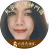 甘詠怡